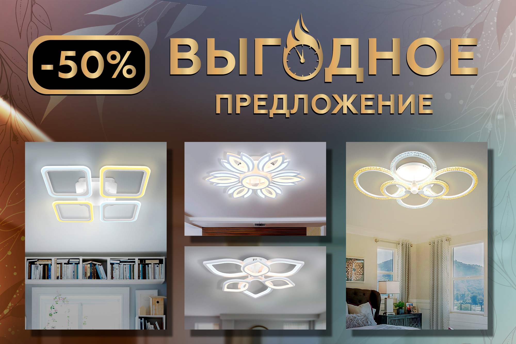 ВЫГОДНОЕ предложение