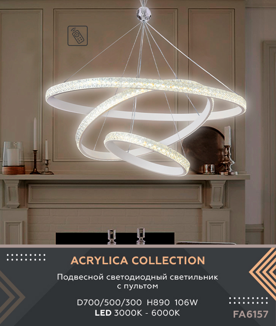 FA615 WH белый 90W D600*1000 (ПДУ РАДИО 2.4) FA615 WH белый 90W D600*1000 (ПДУ РАДИО 2.4)