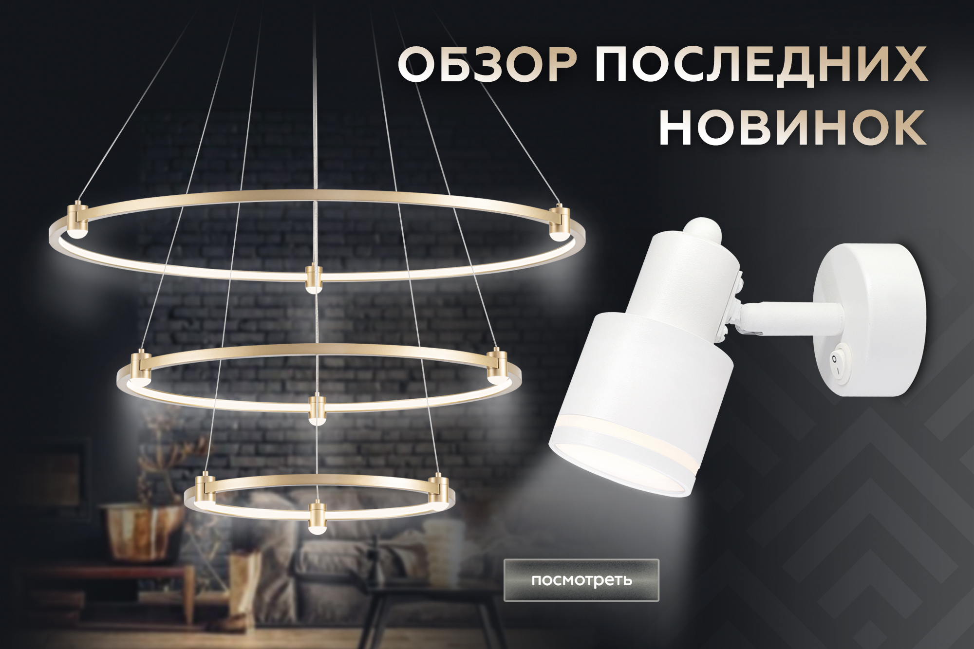 Новинки октября