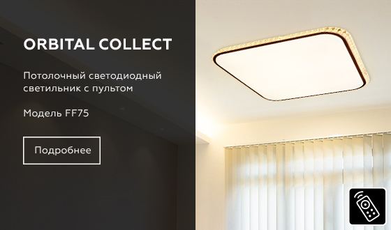 FF75 WH белый 48W+24W 400*400*60 (ПДУ ИК) FF75 WH белый 48W+24W 400*400*60 (ПДУ ИК)