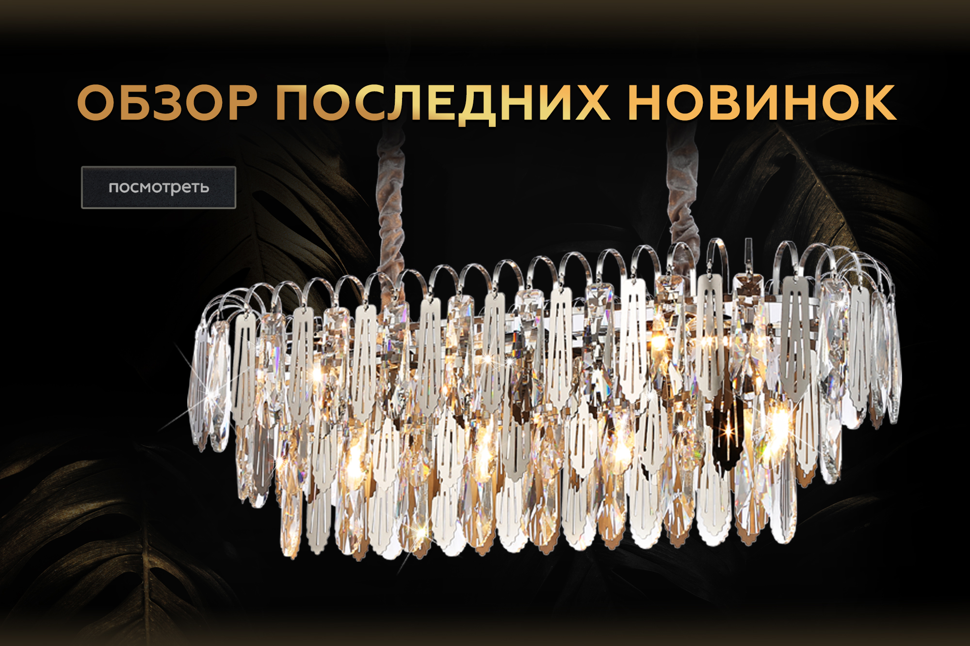 Новинки июля