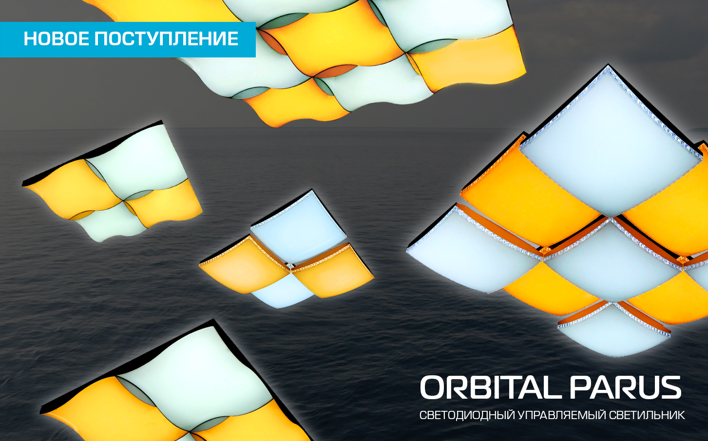 Поступление новинок коллекции PARUS