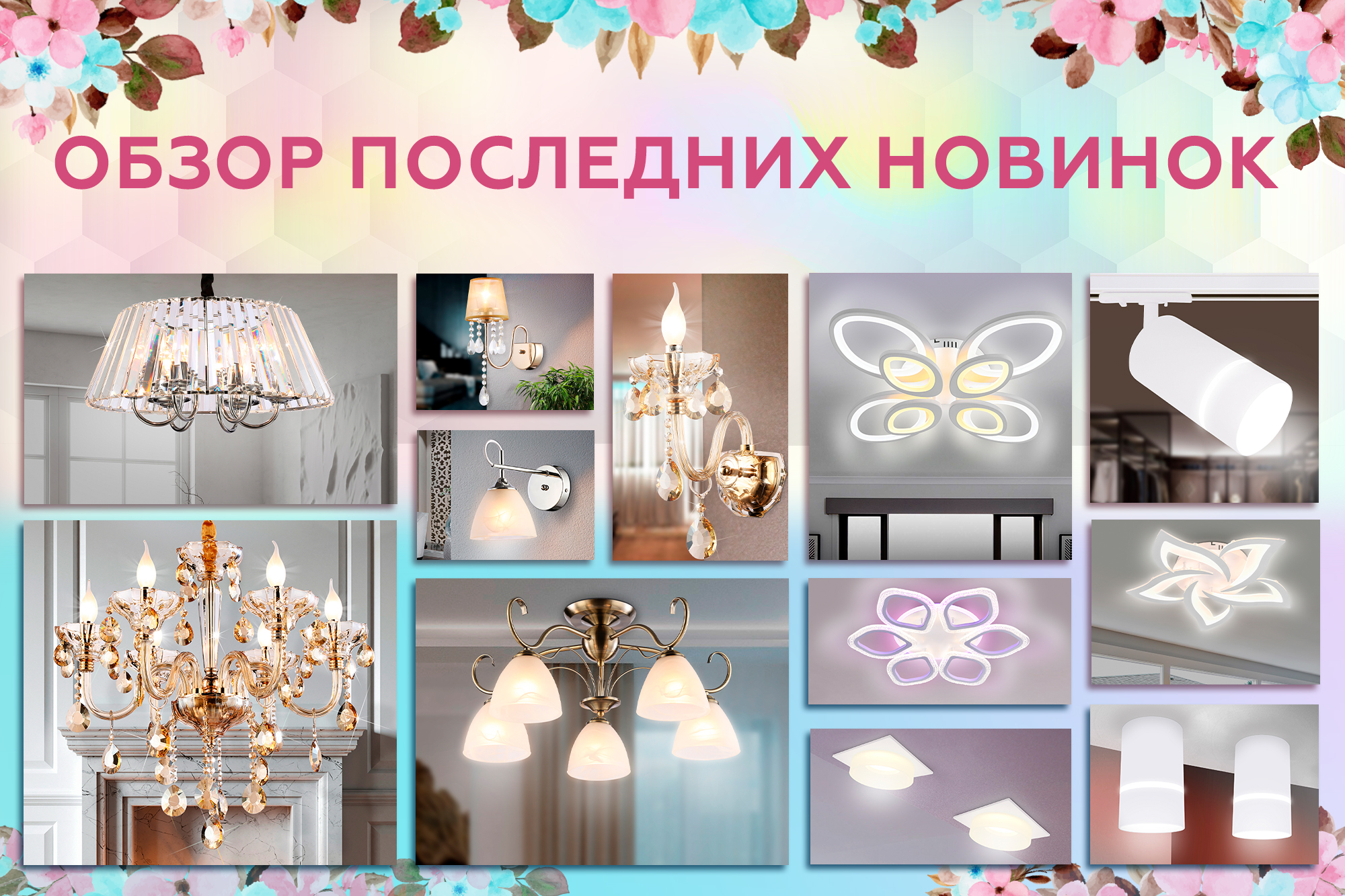 Новинки марта