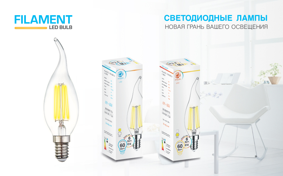 Поступление светодиодных ламп