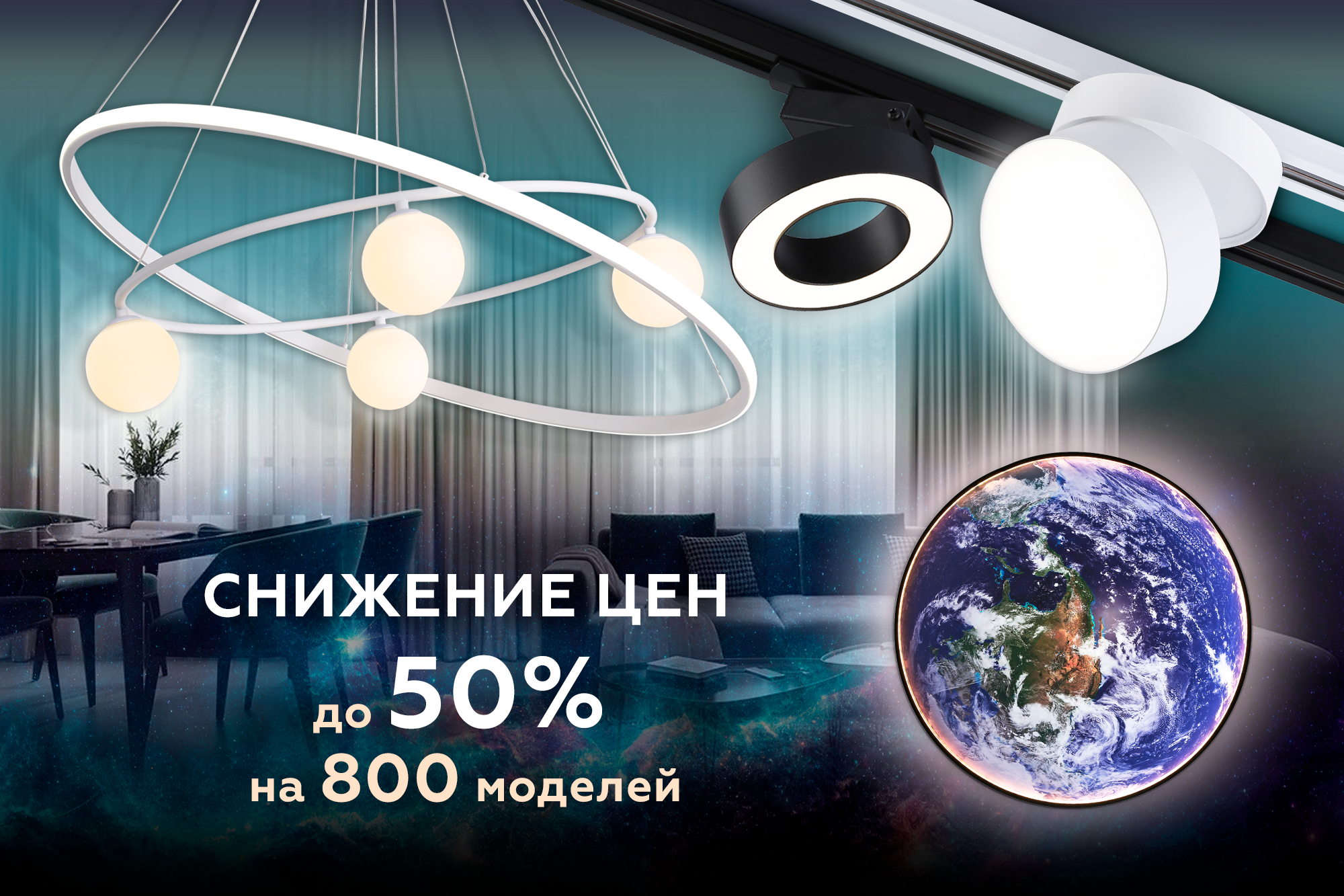 Снижение цен до 50% на 800 моделей