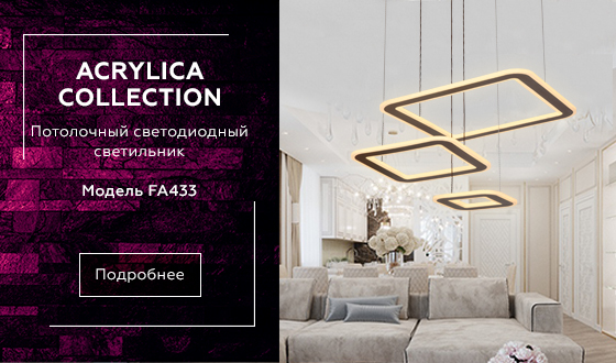 FA433 CF кофе 192W 630*470*590 (ПДУ РАДИО 2.4G) FA433 CF кофе 192W 630*470*590 (ПДУ РАДИО 2.4G)