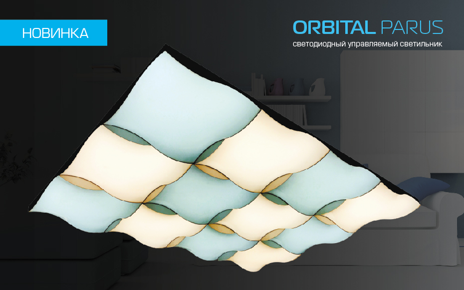 Поступление флагманской модели коллекции PARUS