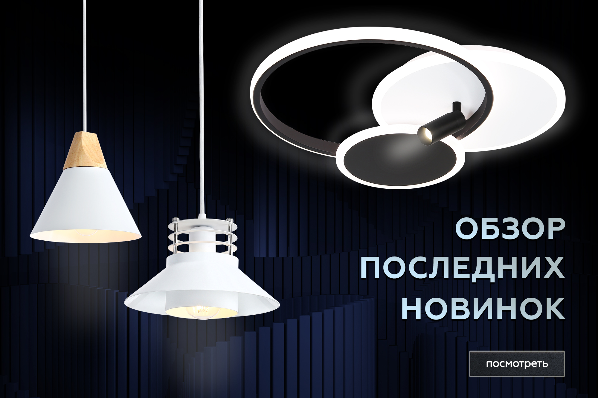 Новинки сентября