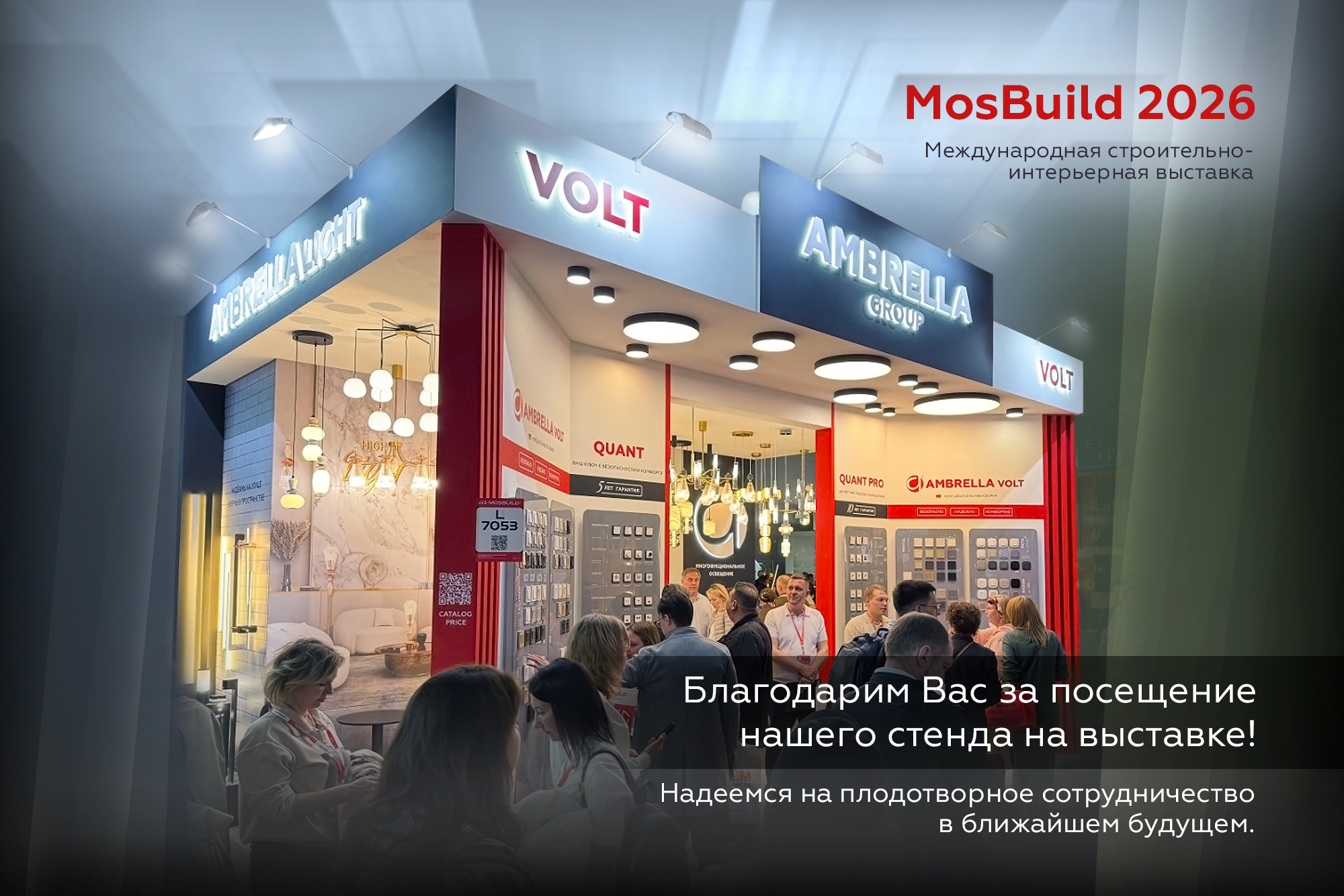 Международная строительно-интерьерная выставка MosBuild 2026