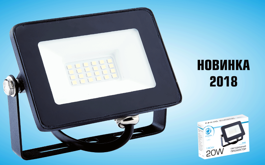 Поступление светодиодных новинок