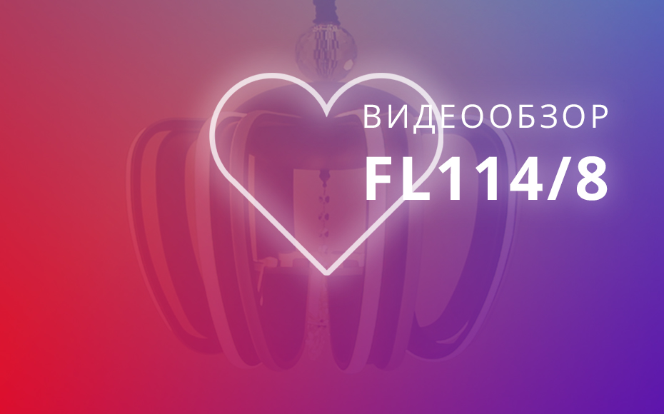 AMBRELLA LIGHT с любовью