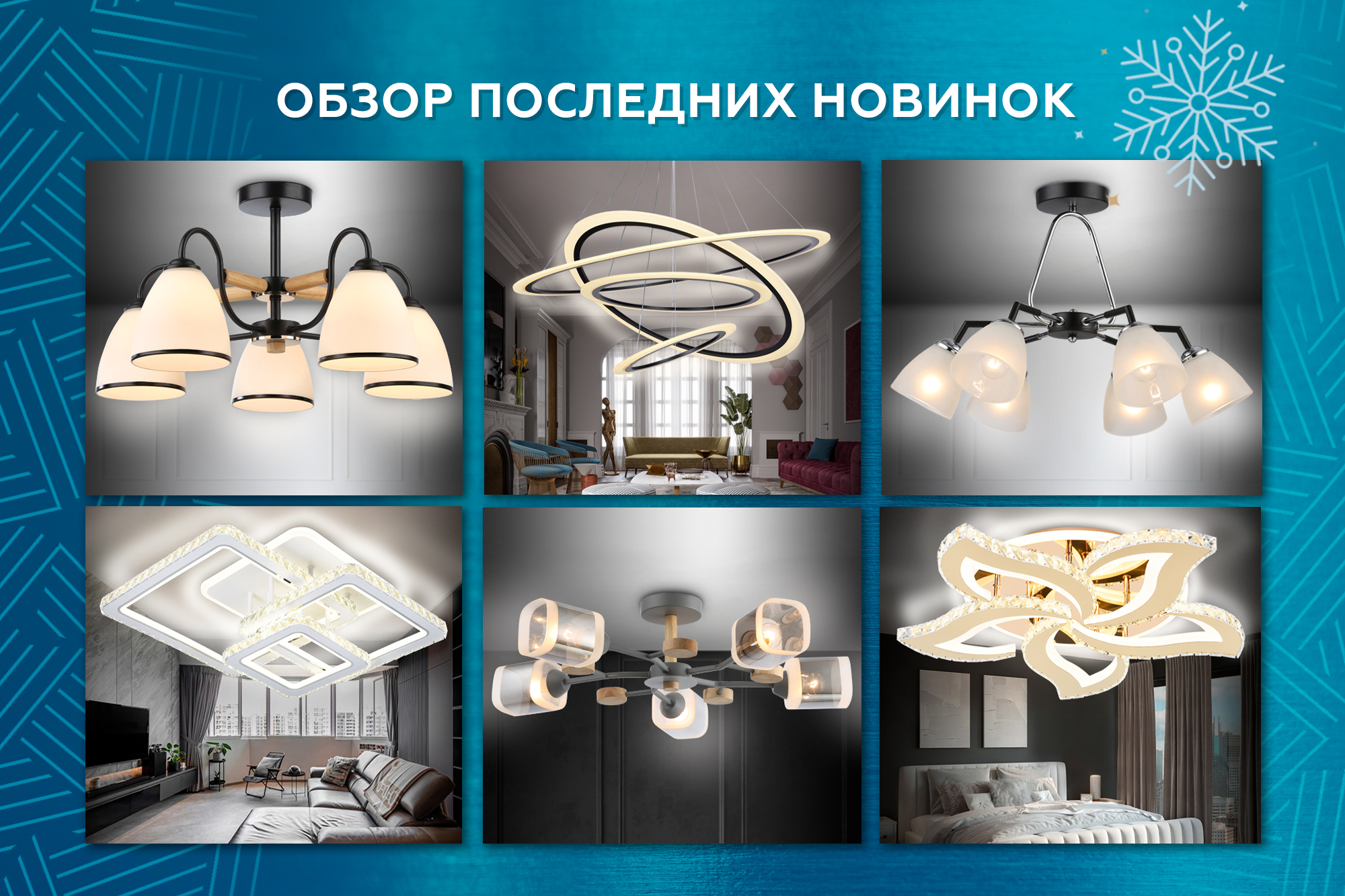 Новинки декабря TRADITIONAL и ACRYLICA