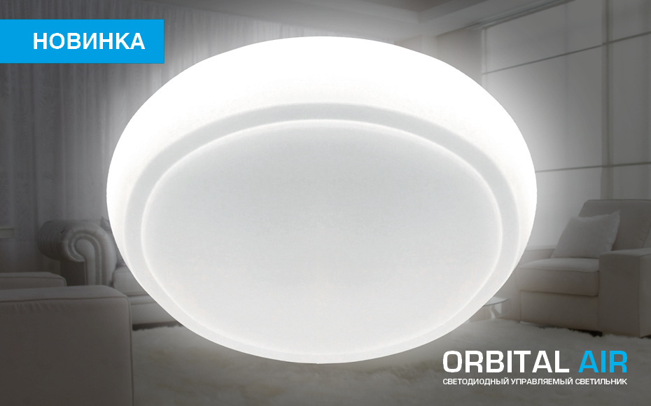 Поступление новинок коллекции AIR