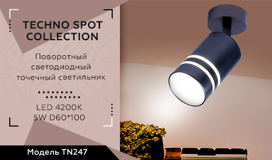 TN247 BB синий космос/песок LED 4200K 5W D60*100 TN247 BB синий космос/песок LED 4200K 5W D60*100