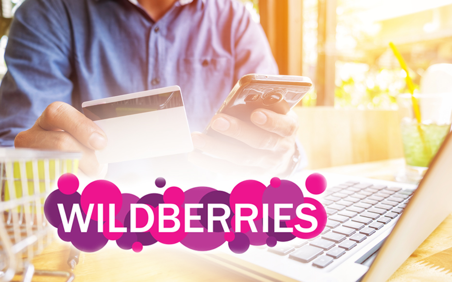 Ambrella Light & Wildberries