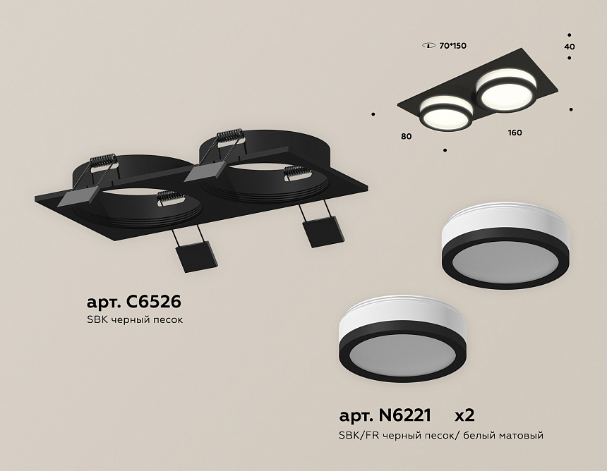 XC6526060 SBK/FR черный песок/белый матовый MR16 GU5.3 (C6526, N6221)