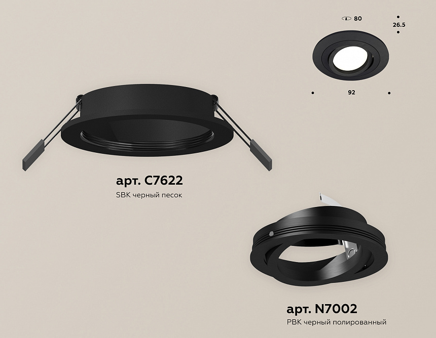 XC7622081 SBK/PBK черный песок/черный полированный MR16 GU5.3 (C7622, N7002) XC7622081 SBK/PBK черный песок/черный полированный MR16 GU5.3 (C7622, N7002)
