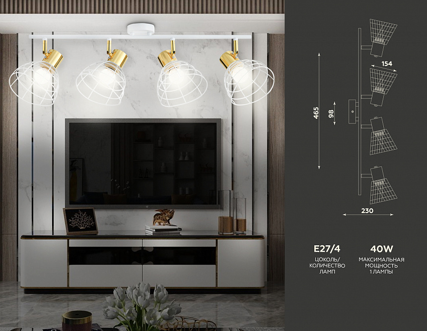 TR8603/4 WH/GD белый/золото E27*4 max 40W 465*154*230 TR8603/4 WH/GD белый/золото E27*4 max 40W 465*154*230