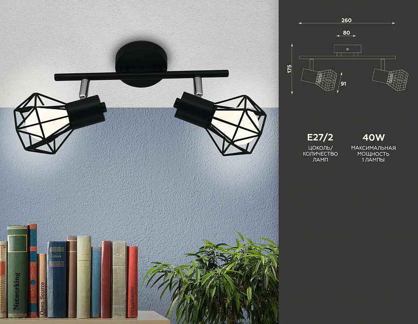 TR8621/2 BK/CH черный/хром E27*2 max 40W 260*91*175 TR8621/2 BK/CH черный/хром E27*2 max 40W 260*91*175