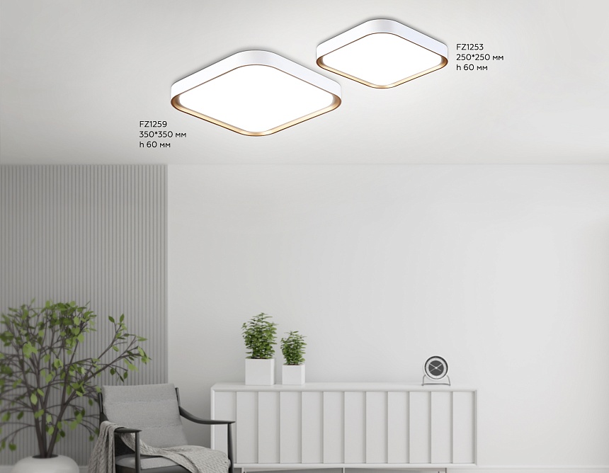 FZ1253 WH/GD белый/золото 18W 5000K 250*250*60 (Без ПДУ) FZ1253 WH/GD белый/золото 18W 5000K 250*250*60 (Без ПДУ)