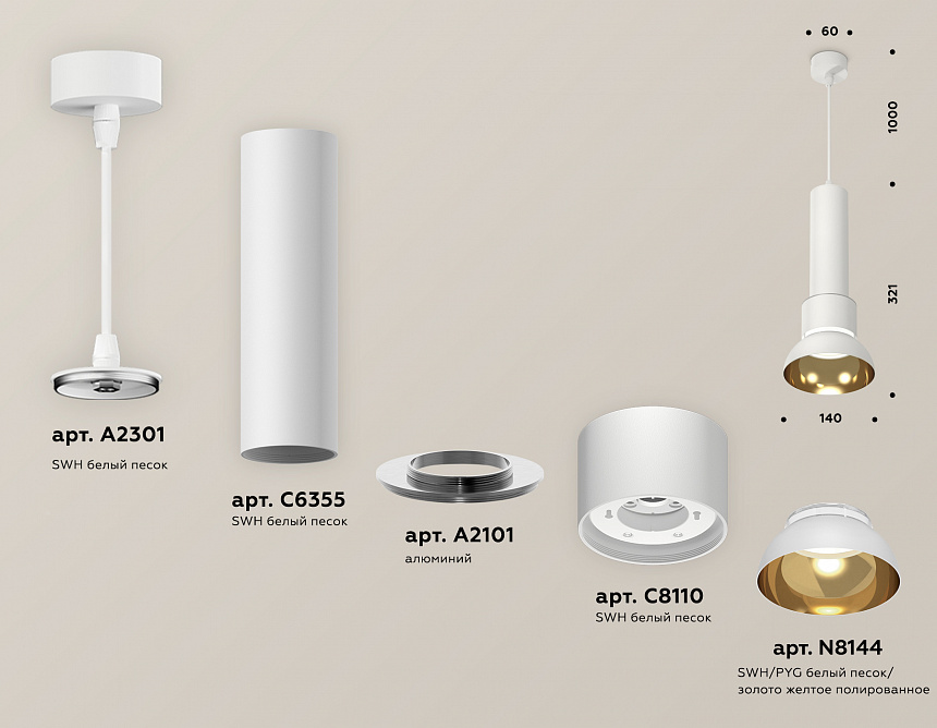 XP8110007 SWH/PYG/CL белый песок/золото желтое полированное/прозрачный GX53