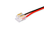 GS7895 Соединитель гибкий двухсторонний COB 12/24V для лент 8/10mm (2 конт.) (10шт)