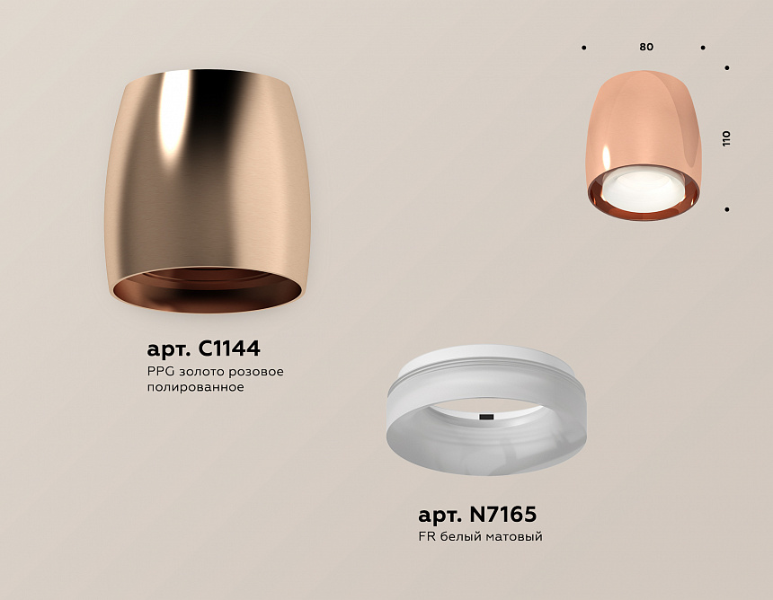 XS1144020 PPG/FR золото розовое полированное/белый матовый MR16 GU5.3 (C1144, N7165)