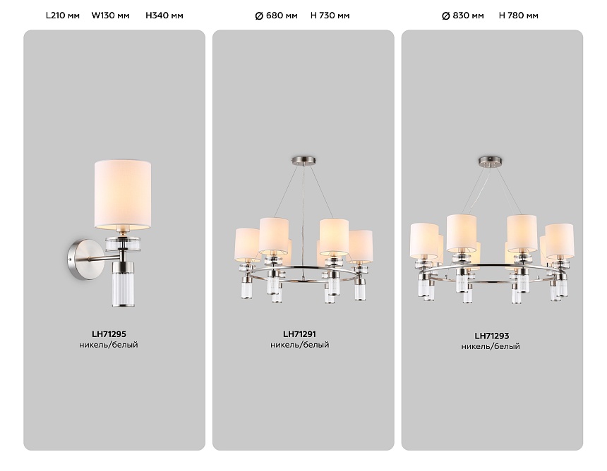 LH71295 SN/WH никель/белый E14 max 40W 210*130*340 LH71295 SN/WH никель/белый E14 max 40W 210*130*340