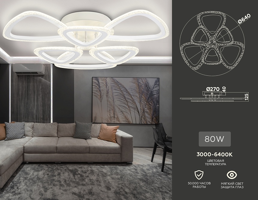 FA4512/3+3 WH белый 80W 4200K/3000K/6400K D640*120 (ПДУ ИК) FA4512/3+3 WH белый 80W 4200K/3000K/6400K D640*120 (ПДУ ИК)