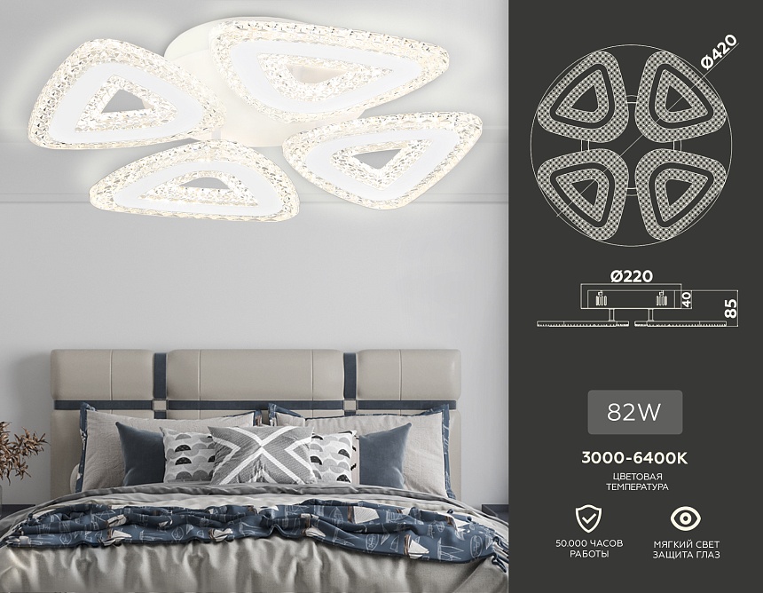 FA4019/4 WH белый 82W 3000K+6400K/4200K/6400K+3000K D420*85 (ПДУ ИК) FA4019/4 WH белый 82W 3000K+6400K/4200K/6400K+3000K D420*85 (ПДУ ИК)