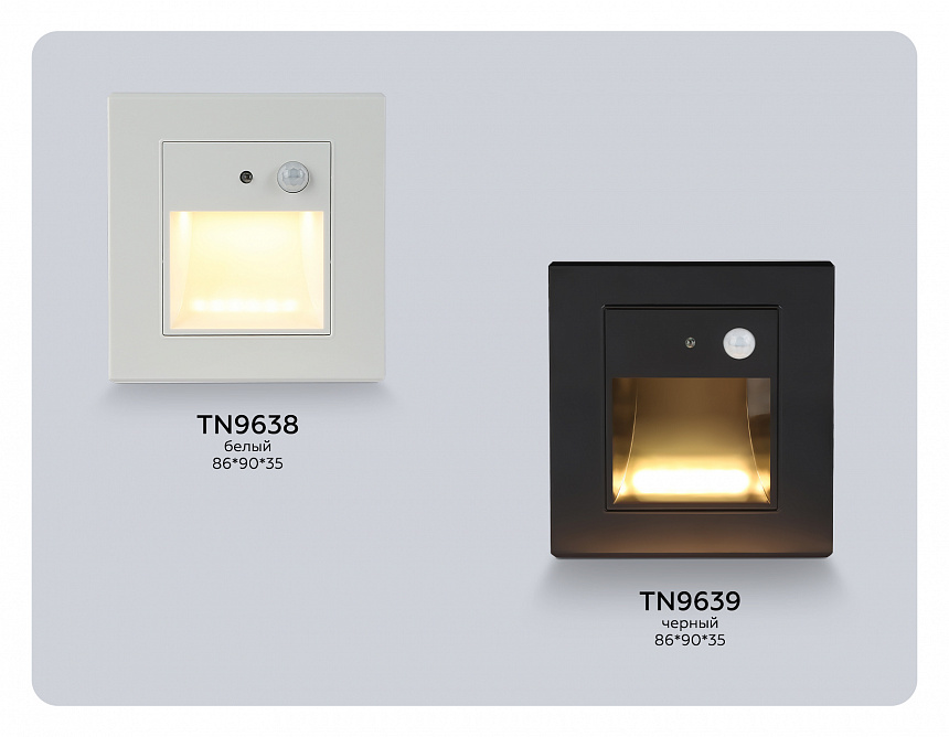 TN9638 WH белый LED 3000K 1,5W 86*90*35 TN9638 WH белый LED 3000K 1,5W 86*90*35