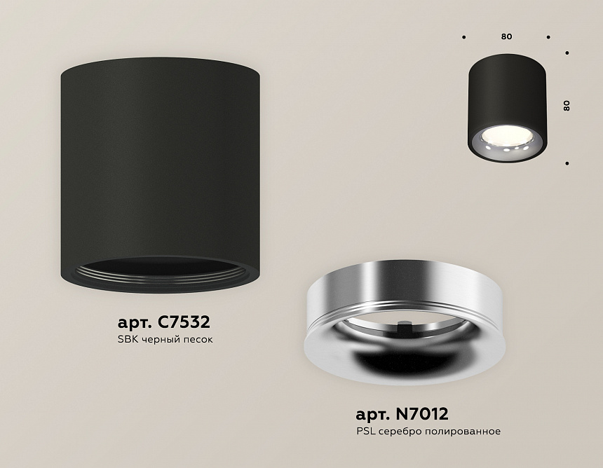 XS7532022 SBK/PSL черный песок/серебро полированное MR16 GU5.3 (C7532, N7012) XS7532022 SBK/PSL черный песок/серебро полированное MR16 GU5.3 (C7532, N7012)