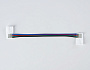 GS7751 Соединитель гибкий двухсторонний 5050 12/24V (4 конт.) (5шт)