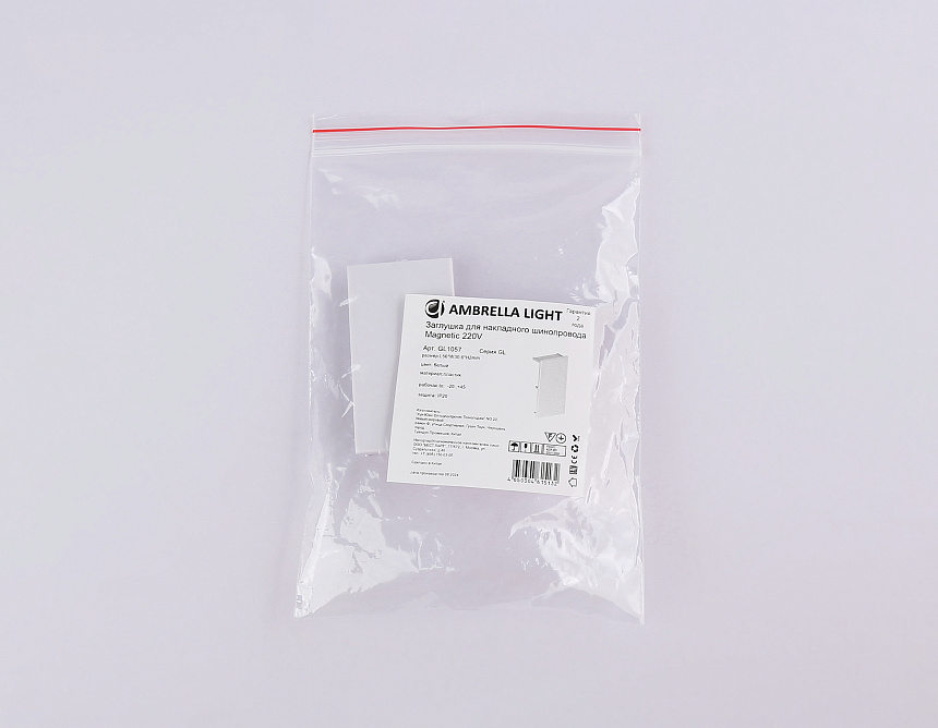GL1057 WH белый заглушка для шинопровода Magnetic 220V 30.6*56*2 (2шт)