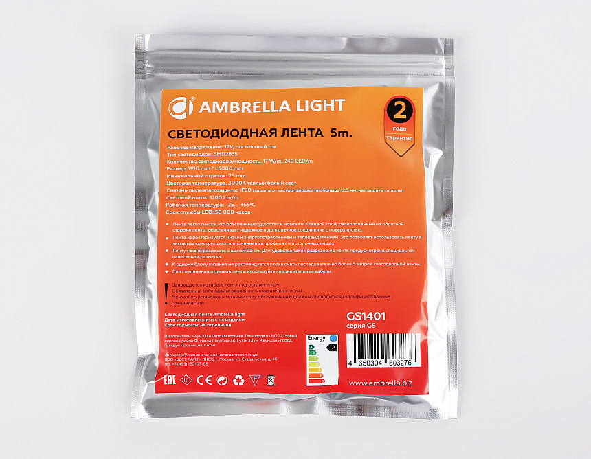 GS1401 2835 240Led/ 17W m/ 12V IP20 3000K/ 5000*10*1.2mm (2 конт.) GS1401 2835 240Led/ 17W m/ 12V IP20 3000K/ 5000*10*1.2mm (2 конт.)