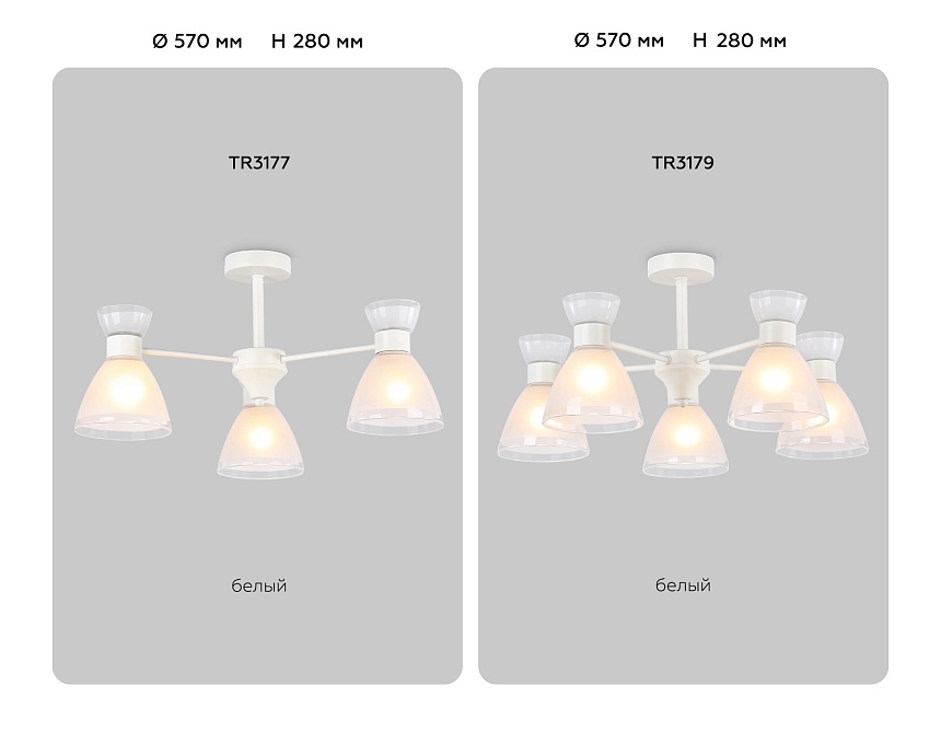 TR3177/3 WH белый E27/3 max 40W D570*280