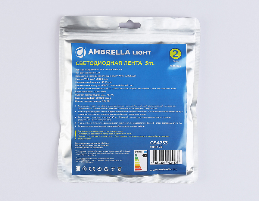 GS4753 COB 528Led/14W m/ 24V IP20 6500K/ 5m*10mm*2mm (2 конт.)