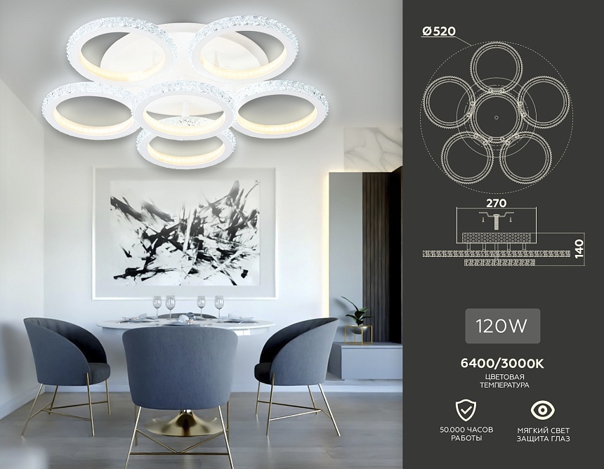 FA9531/5+1 WH белый 120W 6400K/3000K D520*110 (ПДУ РАДИО 2.4G) FA9531/5+1 WH белый 120W 6400K/3000K D520*110 (ПДУ РАДИО 2.4G)