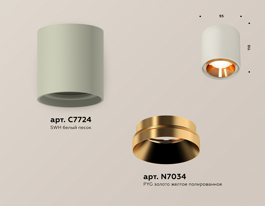 XS7724004 SGR/PYG серый песок/золото желтое полированное MR16 GU5.3 (C7724, N7034)