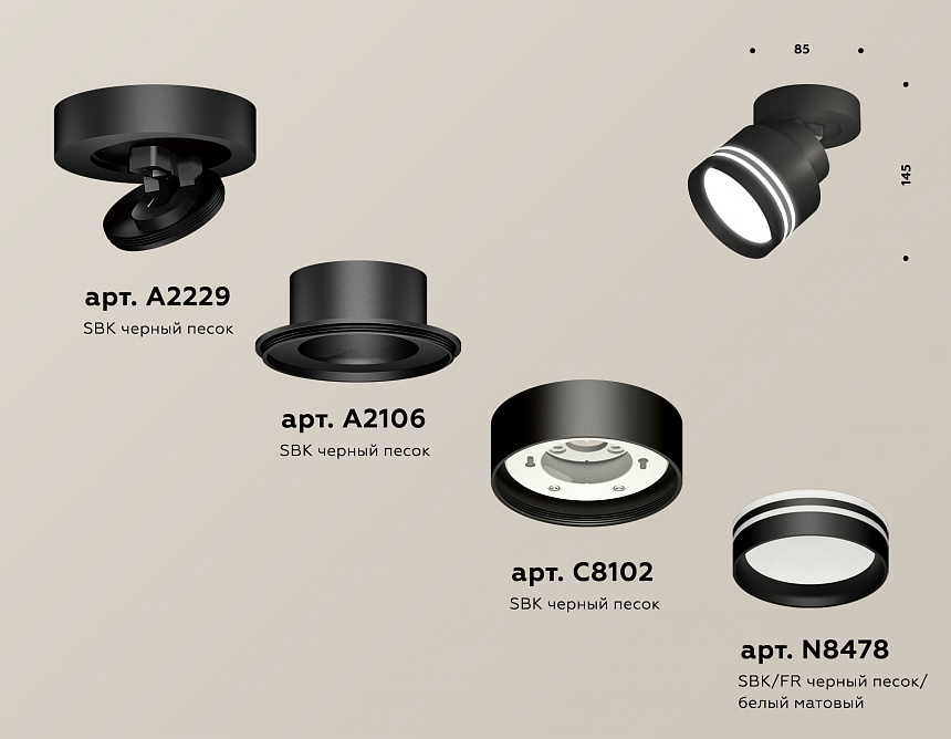 XM8102026 SBK/FR черный песок/белый матовый GX53 (A2229, A2106, C8102, N8478) XM8102026 SBK/FR черный песок/белый матовый GX53 (A2229, A2106, C8102, N8478)
