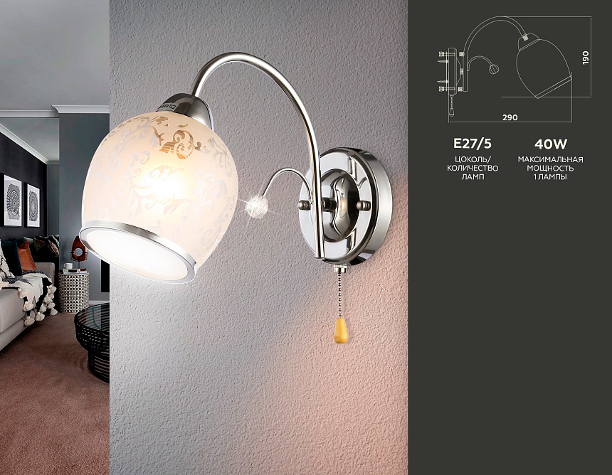 TR3194 CH/CL/FR хром/прозрачный/белый матовый E27 max 40W 190*110*290 TR3194 CH/CL/FR хром/прозрачный/белый матовый E27 max 40W 190*110*290
