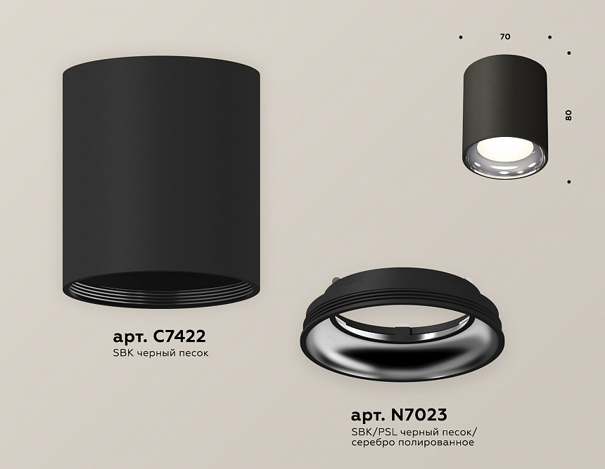 XS7422011 SBK/PSL черный песок/серебро полированное MR16 GU5.3 (C7422, N7023) XS7422011 SBK/PSL черный песок/серебро полированное MR16 GU5.3 (C7422, N7023)