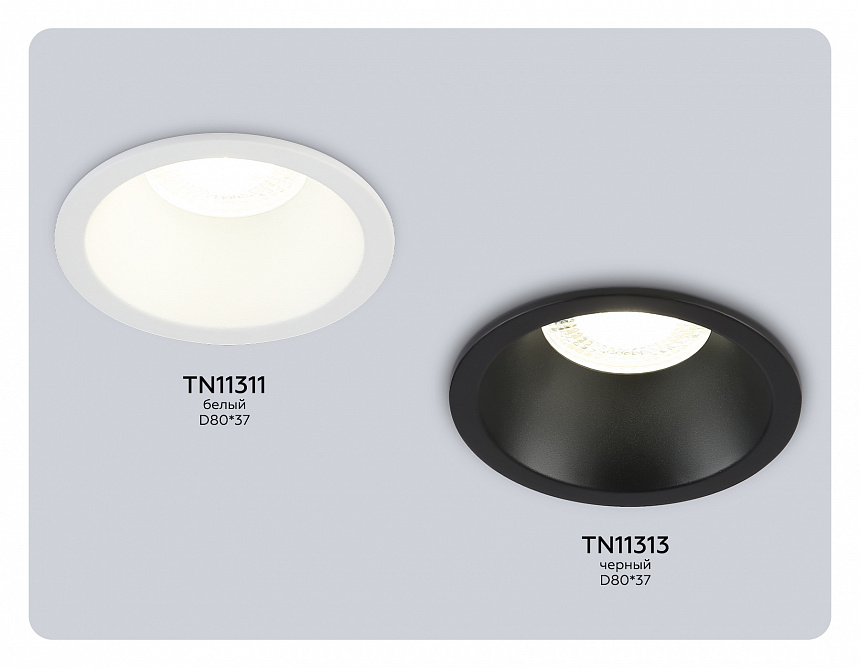 TN11313 BK черный IP44 GU5.3 D80*37 TN11313 BK черный IP44 GU5.3 D80*37