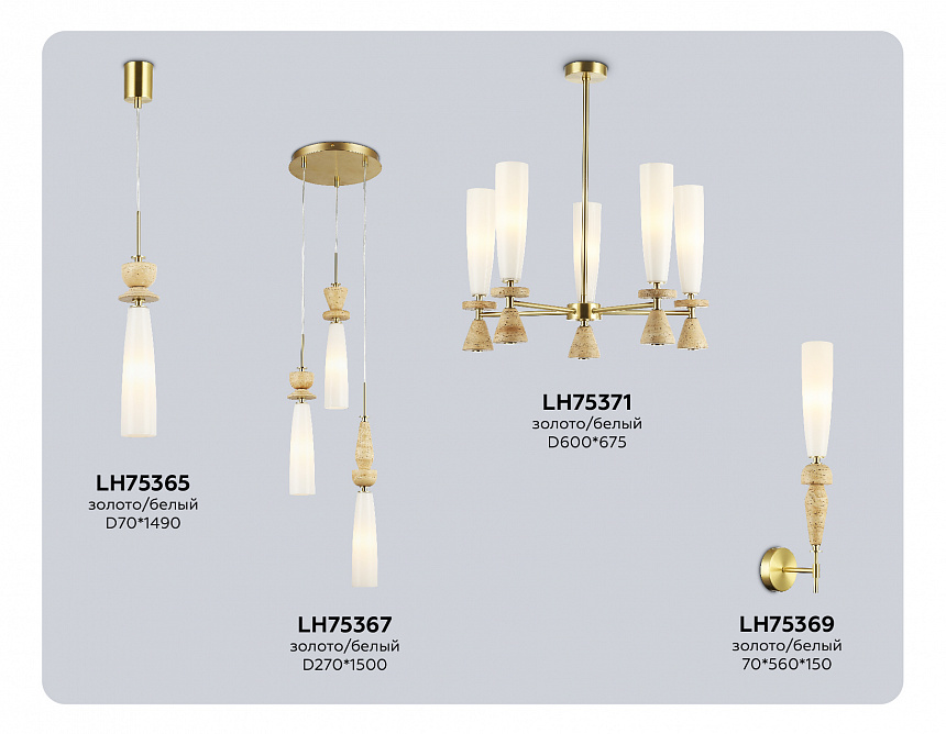 LH75369 GD/WH золото/белый G9 max 28W 70*150*560 LH75369 GD/WH золото/белый G9 max 28W 70*150*560