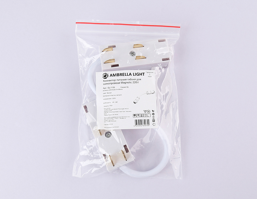 GL1109 WH белый коннектор питания гибкий для шинопровода Magnetic 220V 250*28.5*18