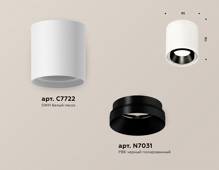 XS7722002 SWH/PBK белый песок/черный полированный MR16 GU5.3 (C7722, N7031)
