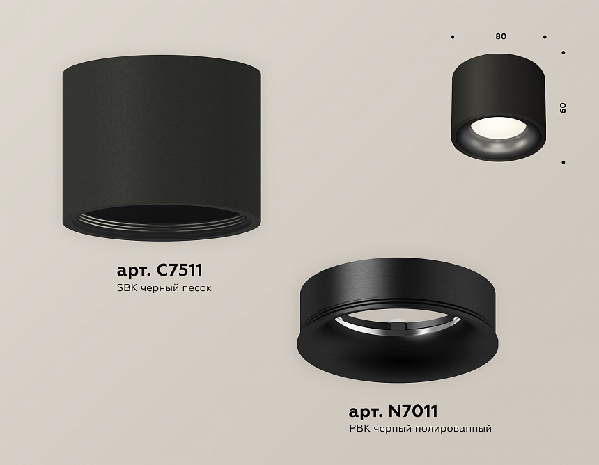 XS7511021 SBK/PBK черный песок/черный полированный MR16 GU5.3 (C7511, N7011) XS7511021 SBK/PBK черный песок/черный полированный MR16 GU5.3 (C7511, N7011)