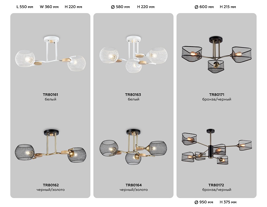 TR80163/3 WH белый E27/3 max 40W D580*220