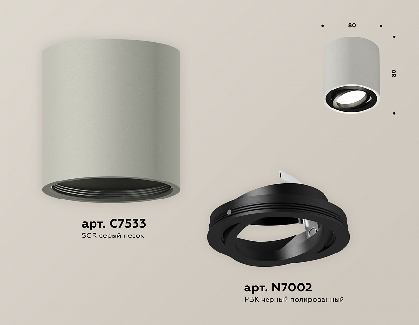 XS7533002 SGR/PBK серый песок/черный полированный MR16 GU5.3 (C7533, N7002) XS7533002 SGR/PBK серый песок/черный полированный MR16 GU5.3 (C7533, N7002)