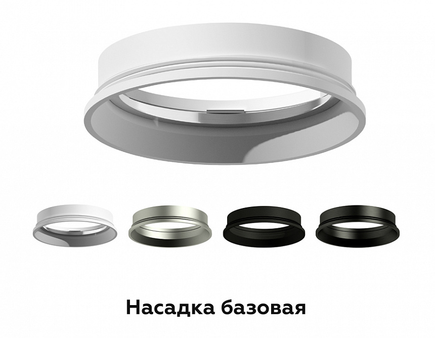 N6101 SWH белый песок D60*H18mm Out2mm MR16 N6101 SWH белый песок D60*H18mm Out2mm MR16
